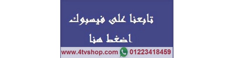 تابعنا على الفيس